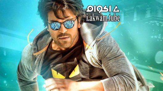 مشاهدة فيلم Bruce Lee The Fighter 2015 مترجم