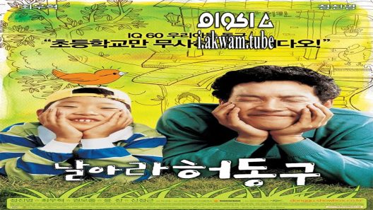 مشاهدة فيلم Bunt 2007 مترجم