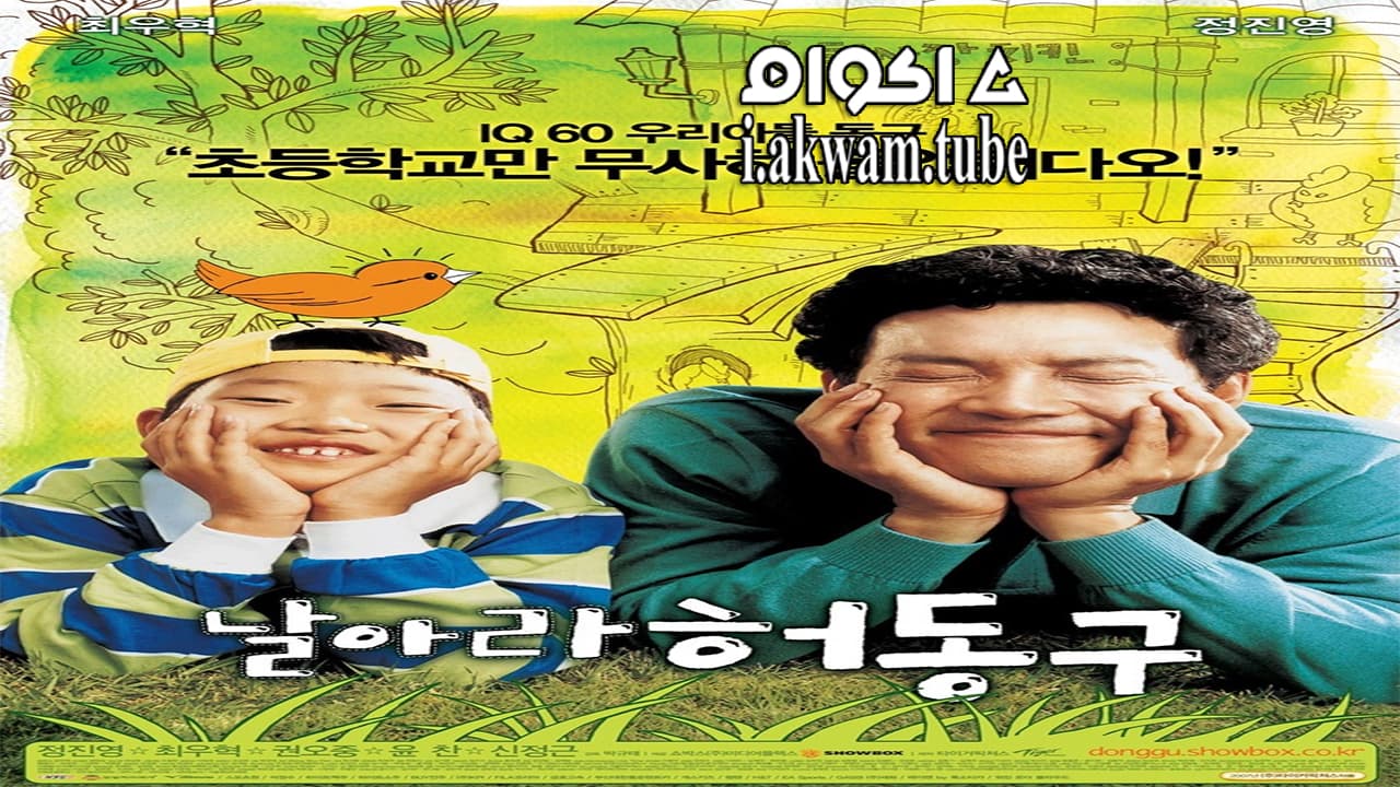 مشاهدة فيلم Bunt 2007 مترجم