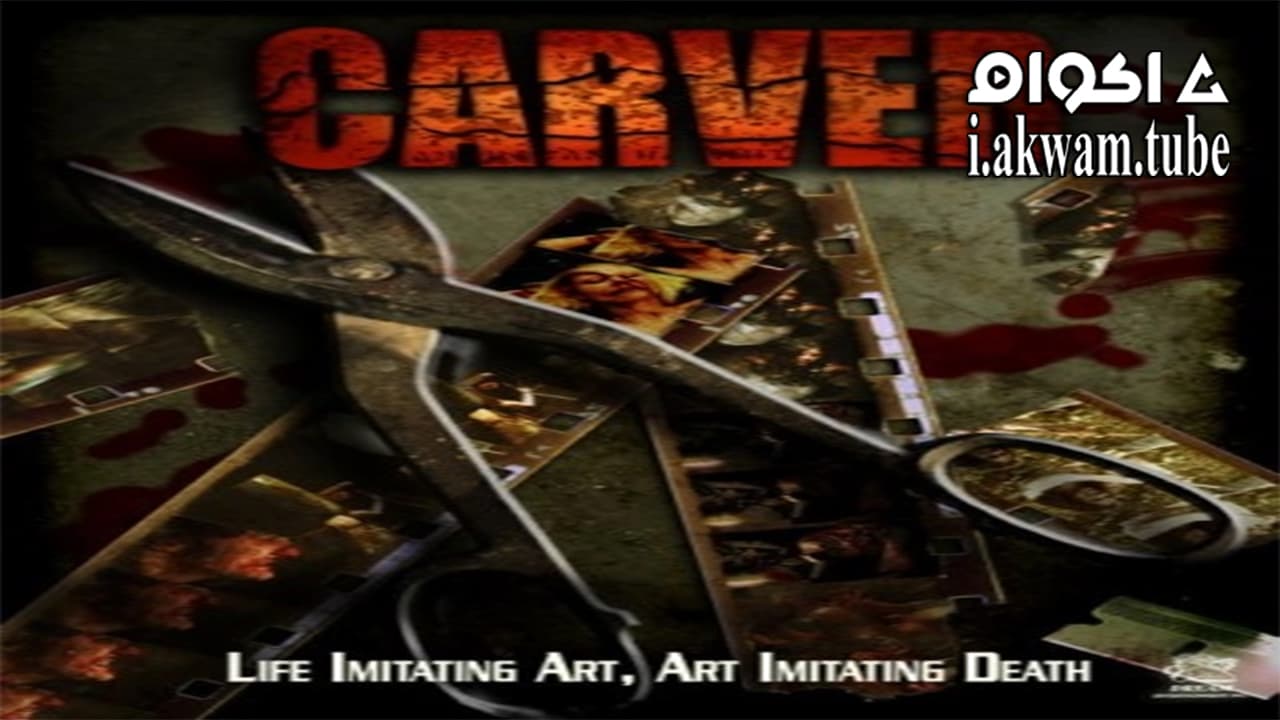 مشاهدة فيلم Carver 2008 مترجم