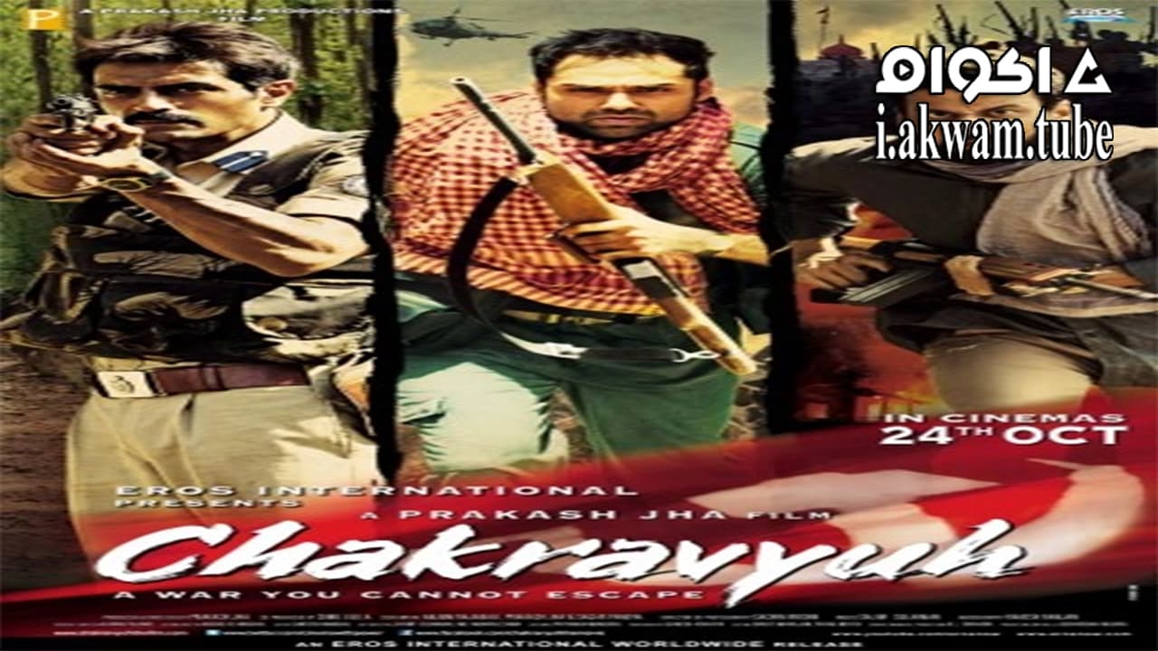 مشاهدة فيلم Chakravyuh 2012 مترجم