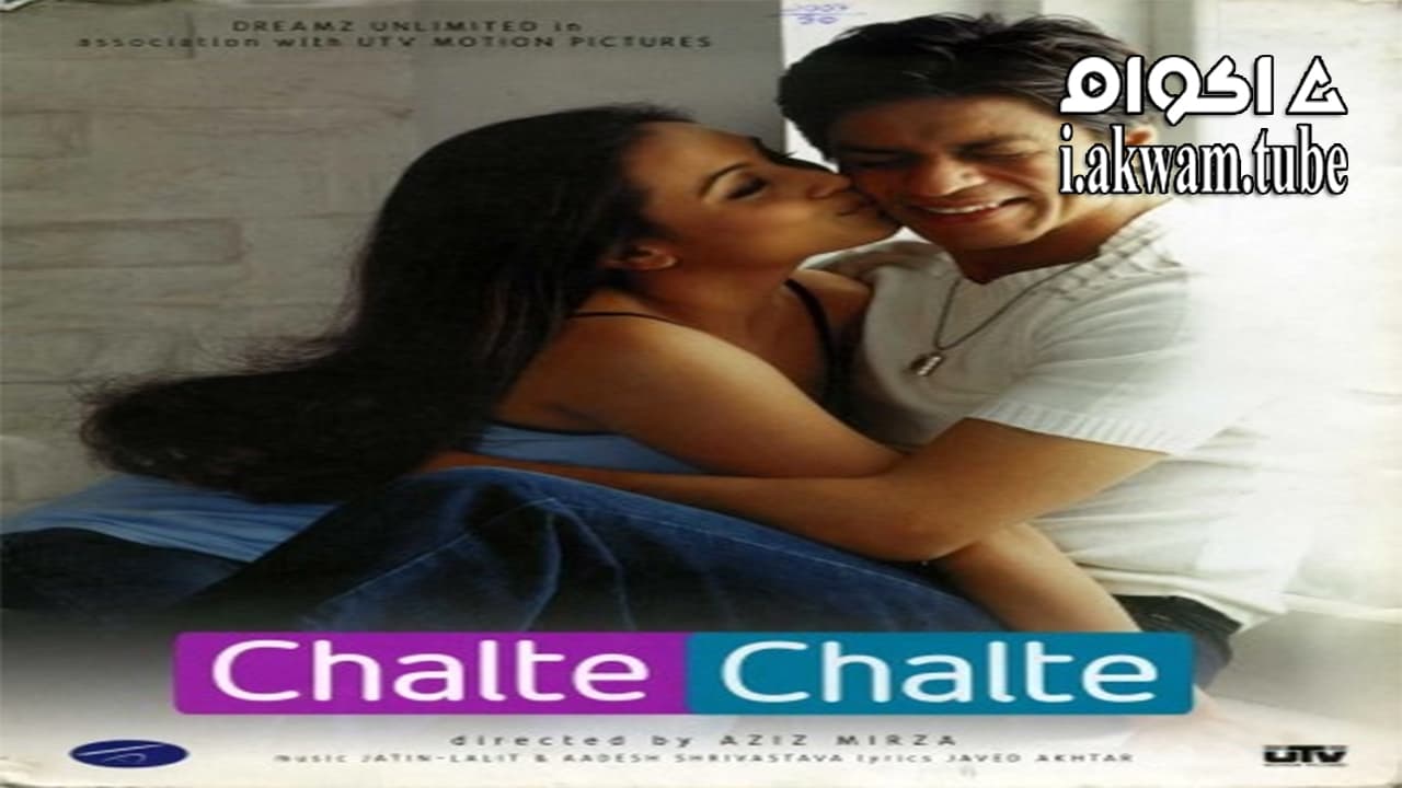 مشاهدة فيلم Chalte Chalte 2003 مترجم