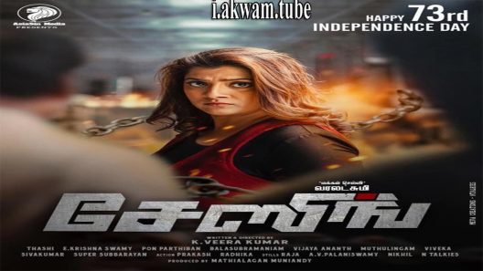 مشاهدة فيلم Chasing 2021 مترجم