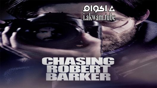 مشاهدة فيلم Chasing Robert Barker 2015 مترجم