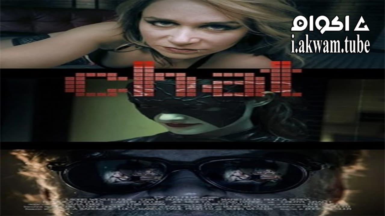 مشاهدة فيلم Chat 2014 مترجم