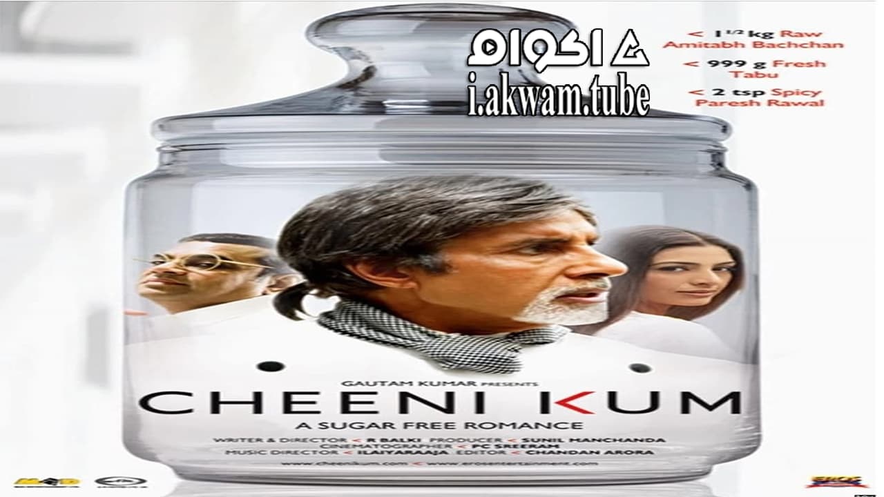 مشاهدة فيلم Cheeni Kum 2007 مترجم