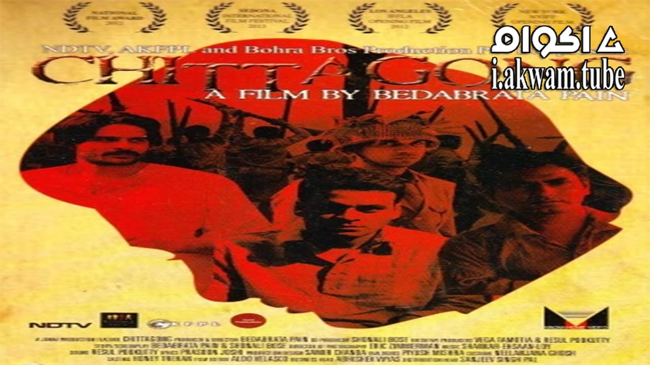 مشاهدة فيلم Chittagong 2012 مترجم