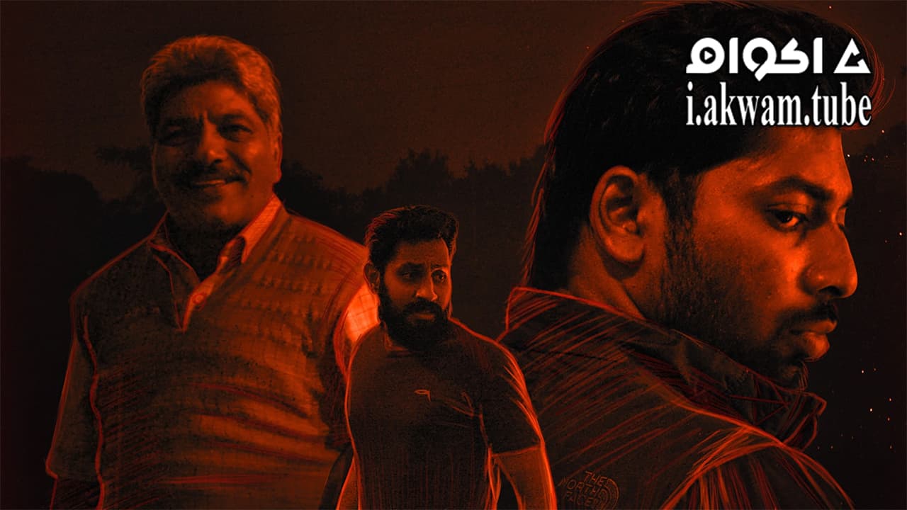 مشاهدة فيلم Chuzhal 2021 مترجم