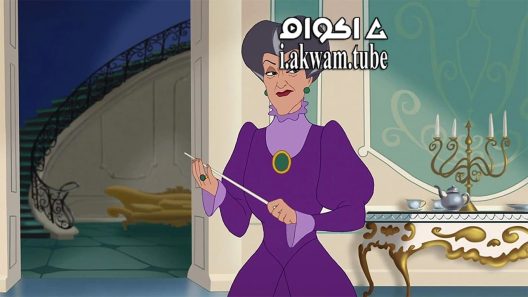 مشاهدة فيلم Cinderella 3 A Twist in Time 2007 مترجم