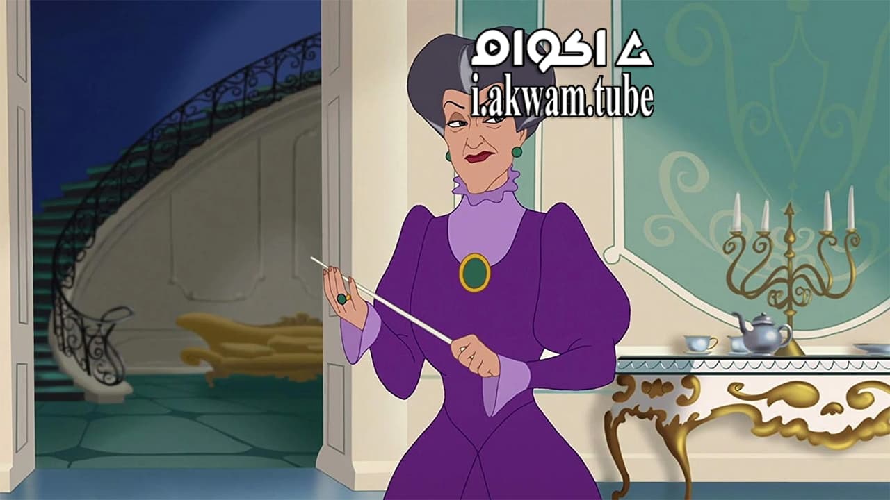 مشاهدة فيلم Cinderella 3 A Twist in Time 2007 مترجم