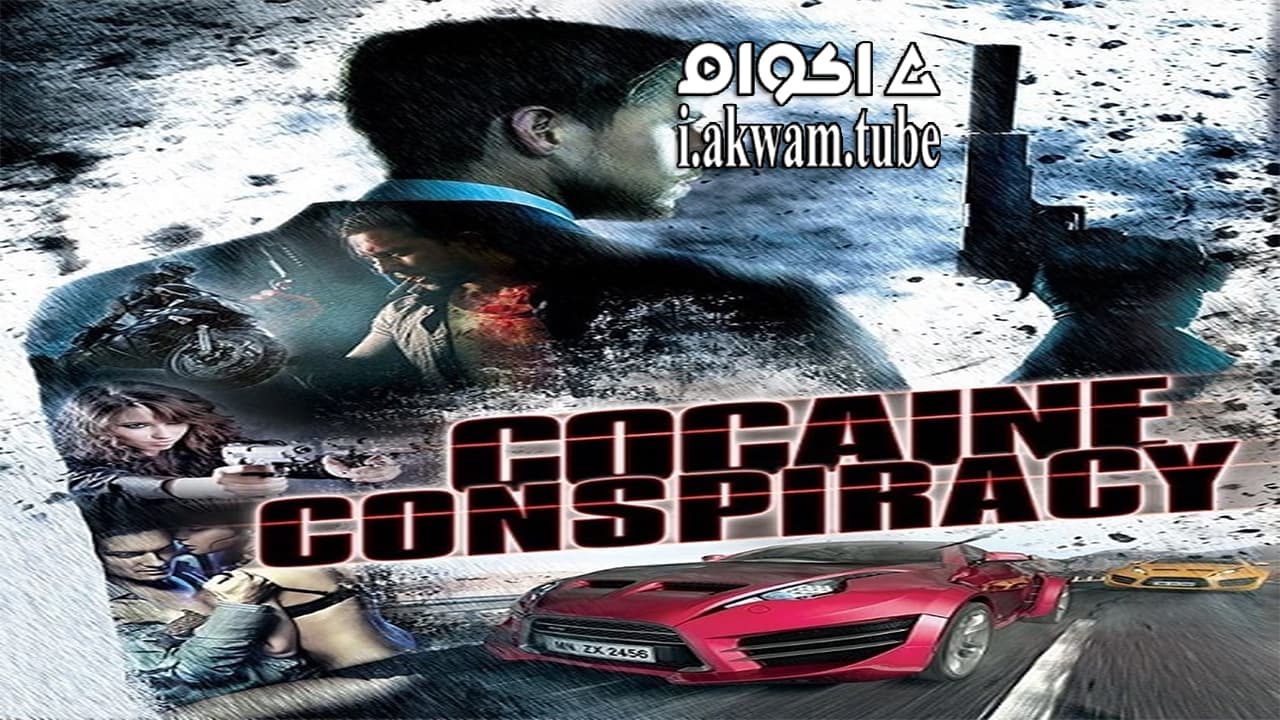 مشاهدة فيلم Cocaine Conspiracy 2016 مترجم