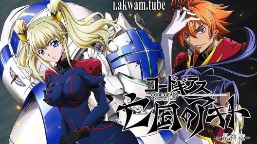 مشاهدة فيلم Code Geass Akito the Exiled – Memories of Hatred 2015 مترجم