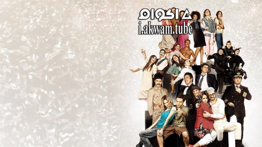 مشاهدة فيلم Çok Filim Hareketler Bunlar 2010 مترجم