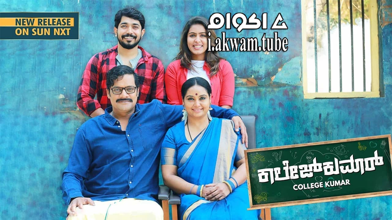 مشاهدة فيلم College Kumar 2017 مترجم