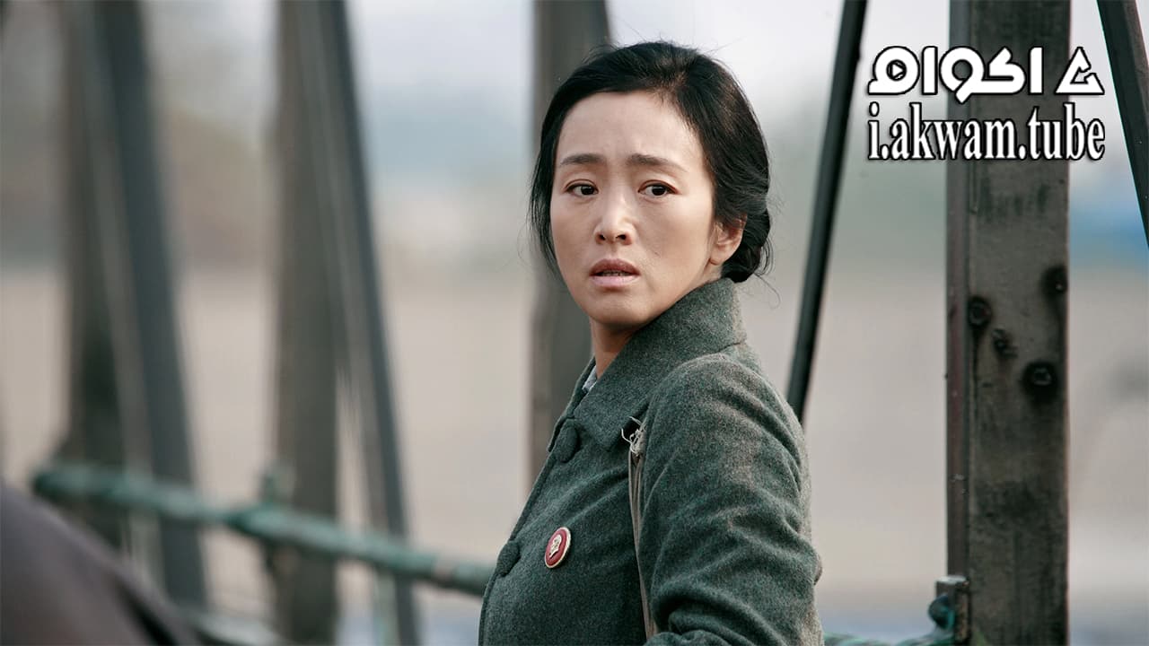 مشاهدة فيلم Coming Home 2014 مترجم