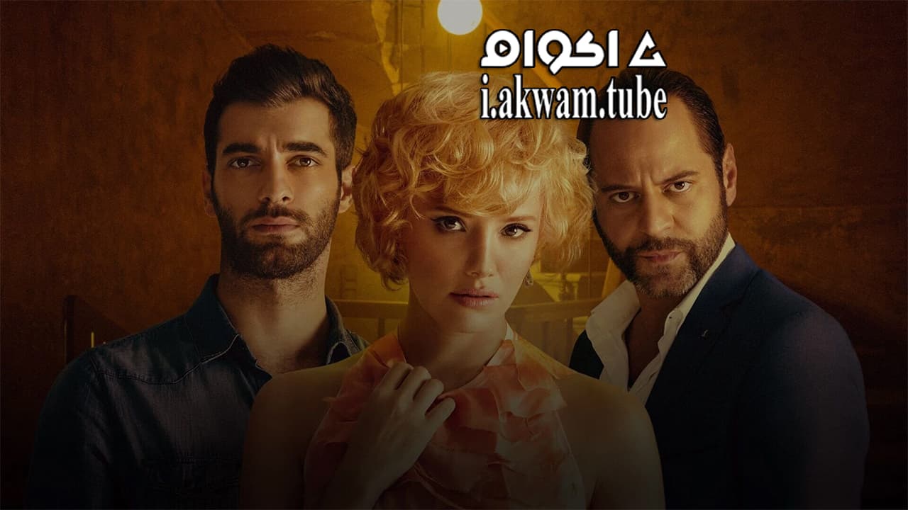 مشاهدة فيلم Consequences 2014 مترجم