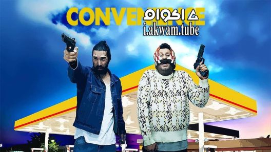 مشاهدة فيلم Convenience 2015 مترجم