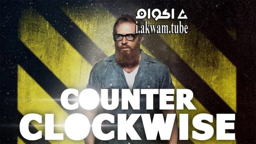 مشاهدة فيلم Counter Clockwise 2016 مترجم