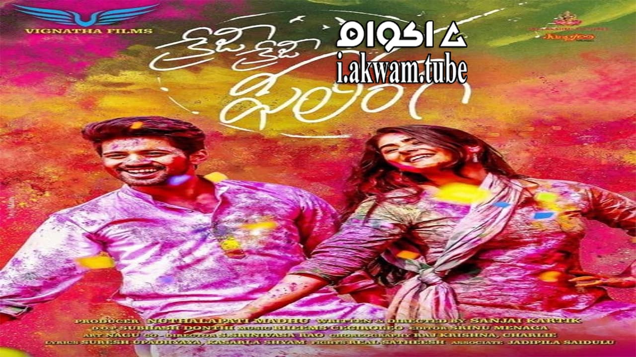 مشاهدة فيلم Crazy Crazy Feeling 2019 مترجم
