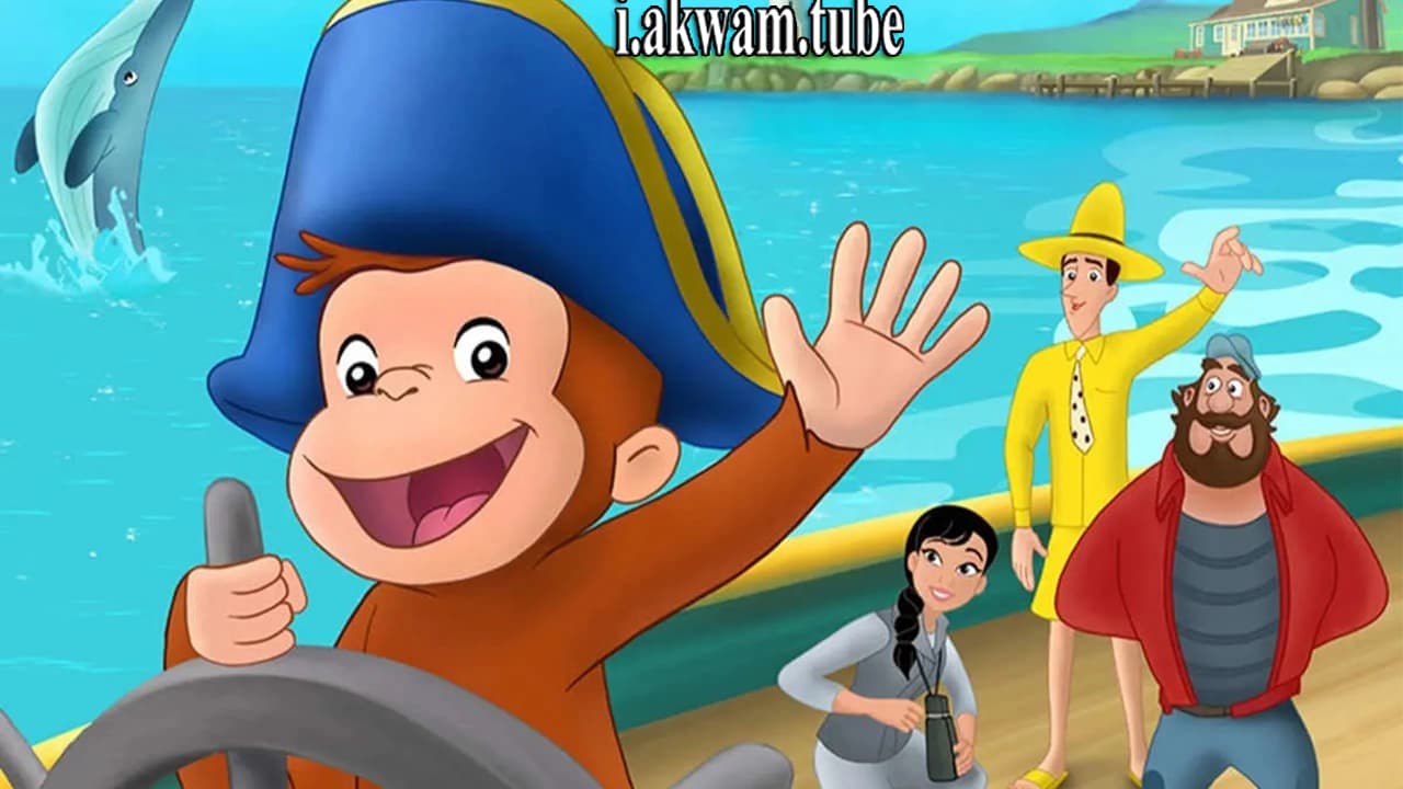 مشاهدة فيلم Curious George Cape Ahoy 2021 مترجم