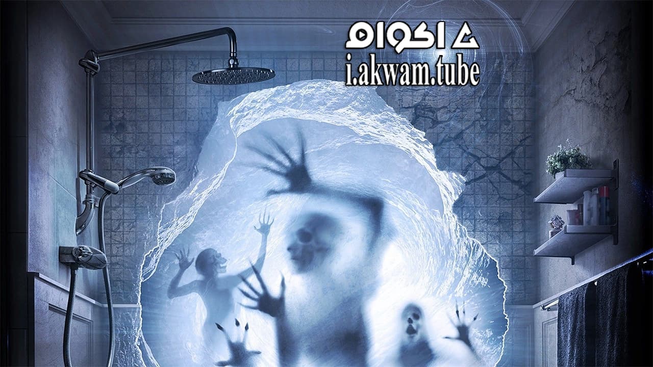 مشاهدة فيلم Curtain 2015 مترجم