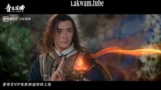 مشاهدة فيلم Cyan wizard 2019 مترجم