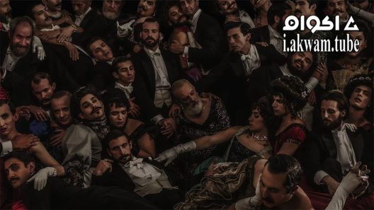 مشاهدة فيلم Dance of the Forty One 2021 مترجم
