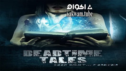 مشاهدة فيلم Deadtime Tales 2018 مترجم