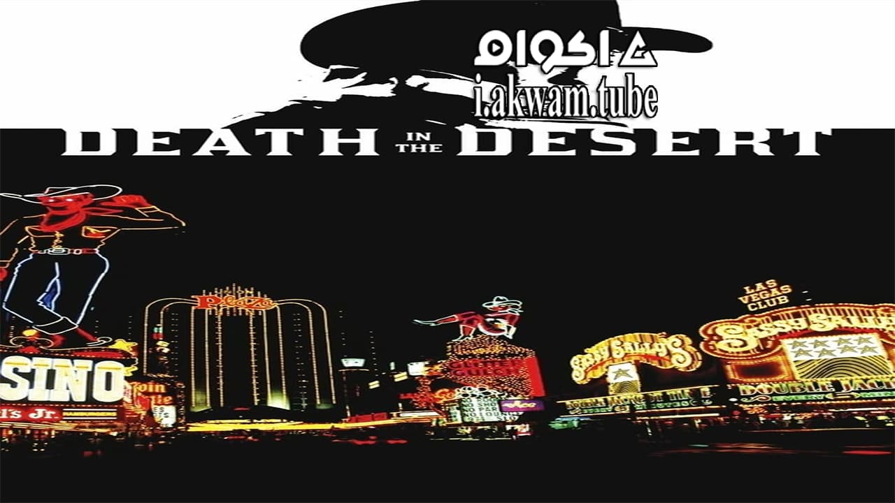 مشاهدة فيلم Death in the Desert 2015 مترجم