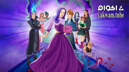 مشاهدة فيلم Descendants The Royal Wedding 2021 مترجم