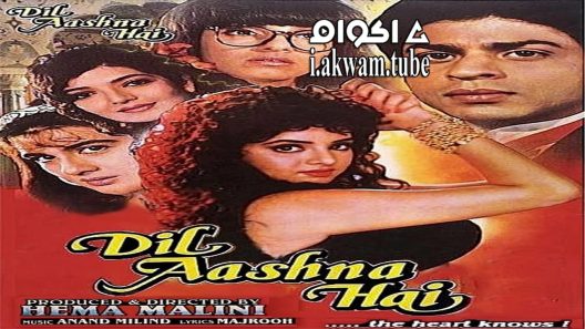 مشاهدة فيلم Dil Aashna Hai 1992 مترجم