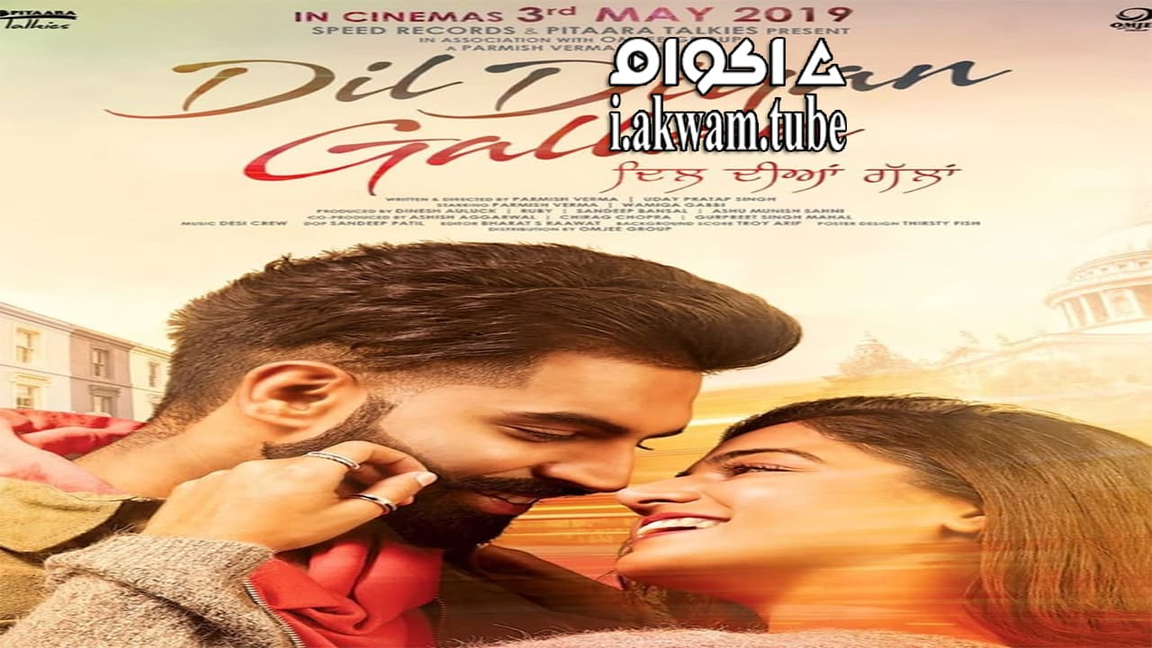 مشاهدة فيلم Dil Diyan Gallan 2019 مترجم
