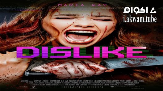 مشاهدة فيلم Dizlayk 2016 مترجم