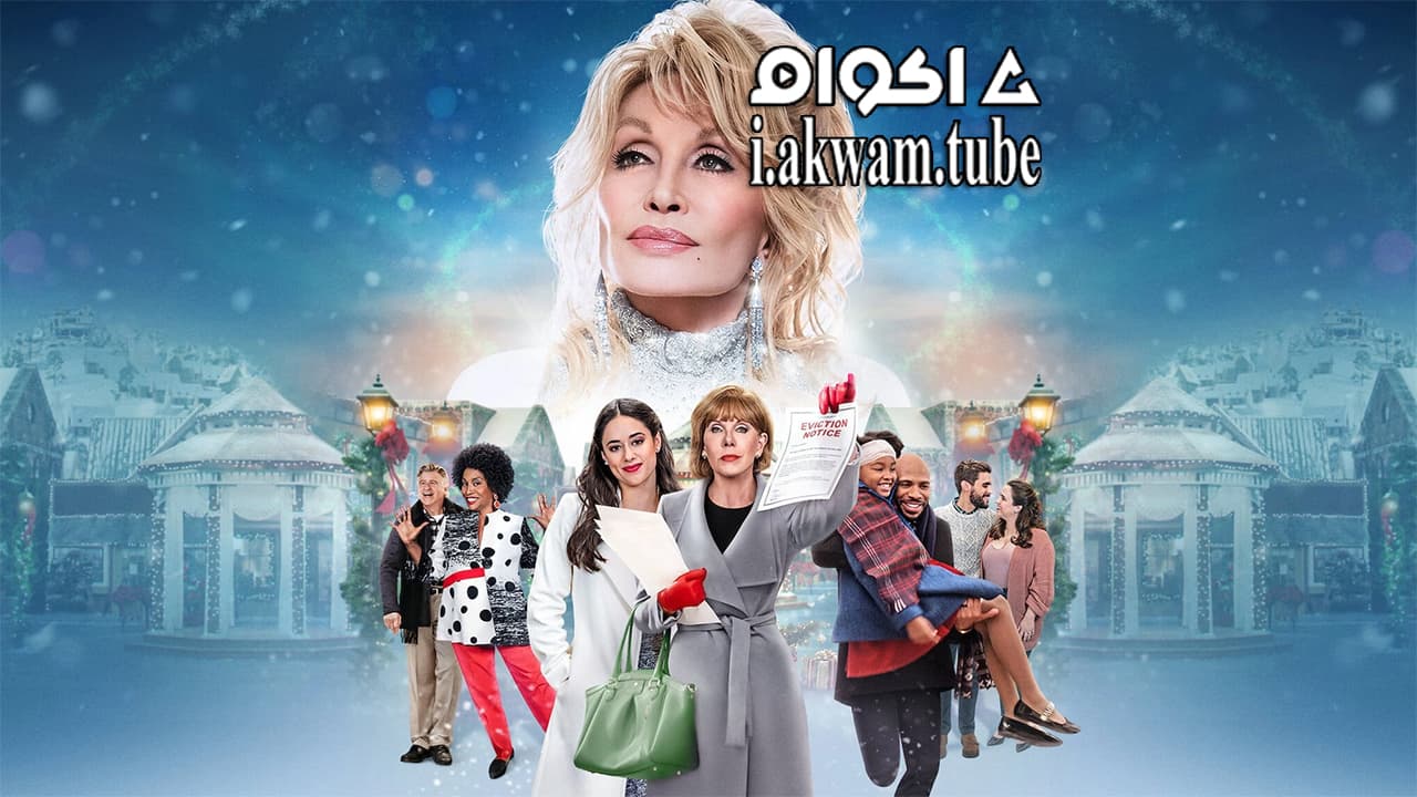 مشاهدة فيلم Dolly Partons Christmas On The Square 2020 مترجم