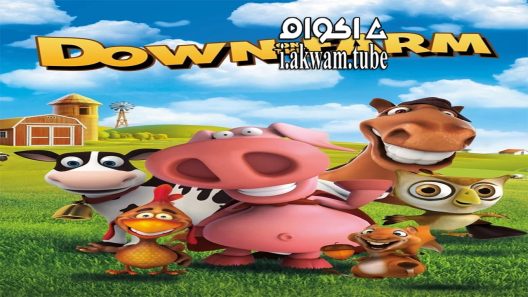 مشاهدة فيلم Down on the Farm 2017 مترجم