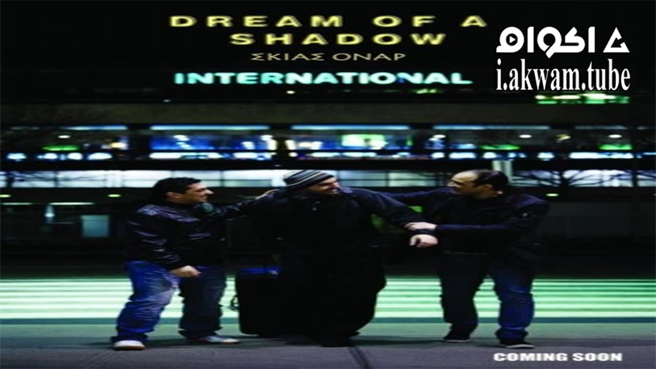 مشاهدة فيلم Dream Of A Shadow 2016 مترجم