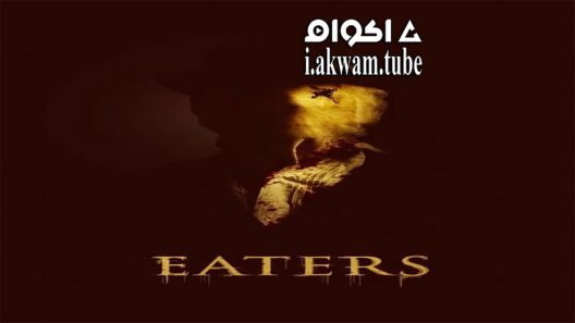 مشاهدة فيلم Eaters 2015 مترجم