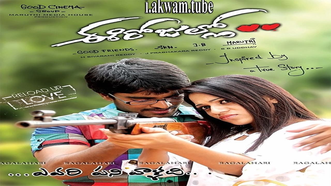 مشاهدة فيلم Ee Rojullo 2012 مترجم