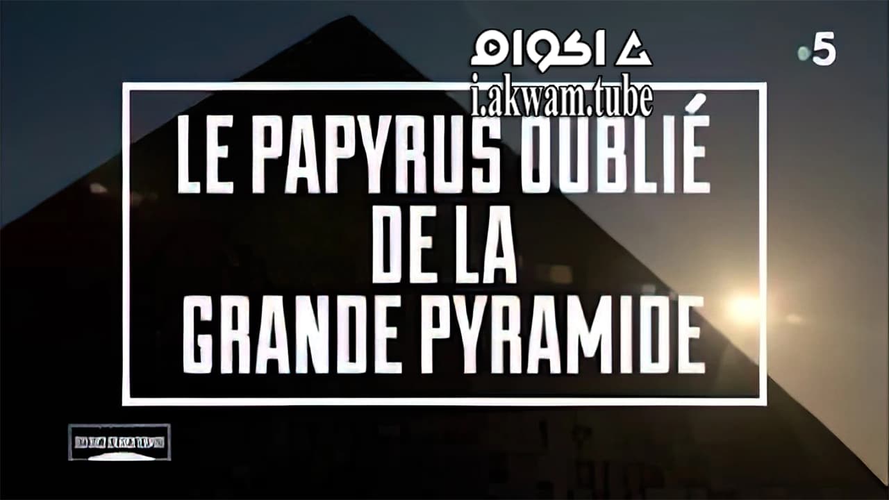 مشاهدة فيلم Egypts Great Pyramid The New Evidence 2017 مترجم