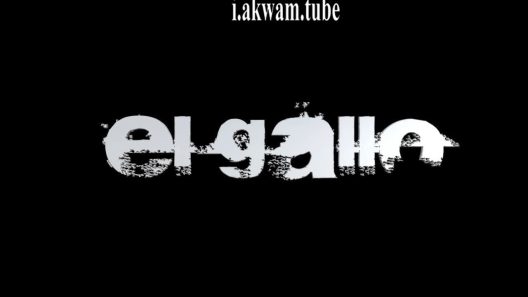 مشاهدة فيلم El Gallo 2018 مترجم