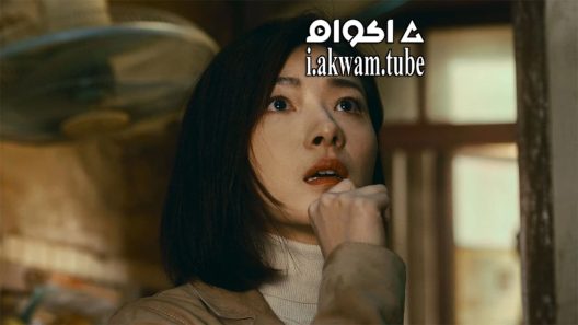 مشاهدة فيلم End Game 2021 مترجم