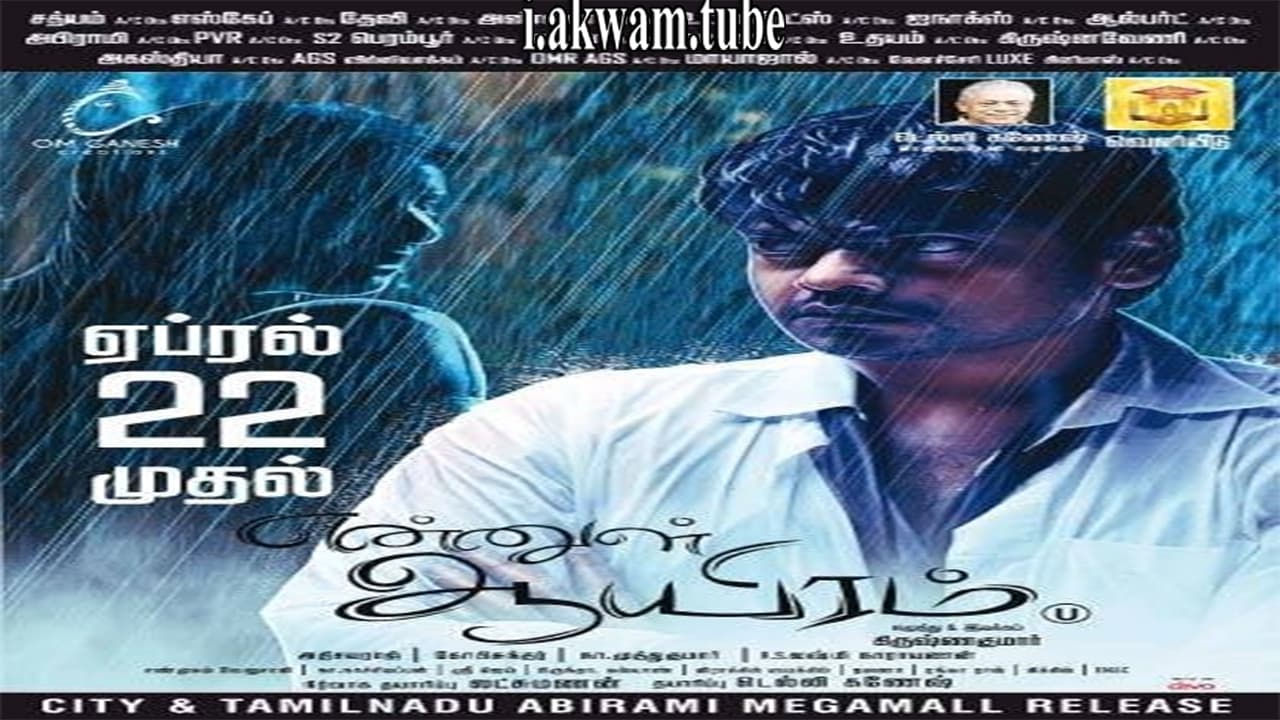 مشاهدة فيلم Ennul Aayiram 2016 مترجم