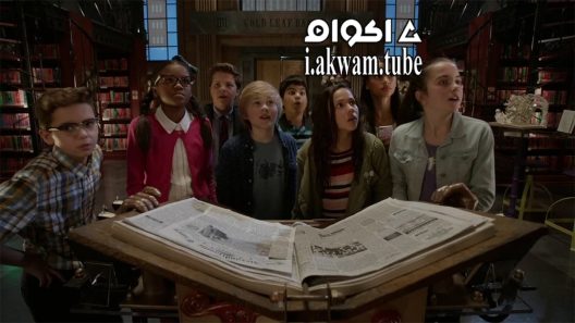 مشاهدة فيلم Escape from Mr Lemoncellos Library 2017 مترجم