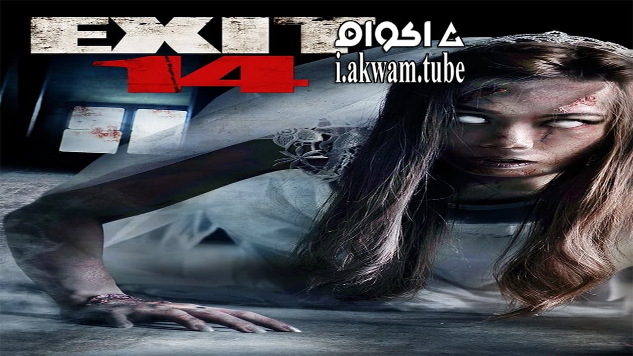 مشاهدة فيلم Exit 14 2016 مترجم