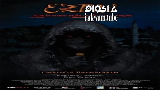 مشاهدة فيلم Ezan 2015 مترجم