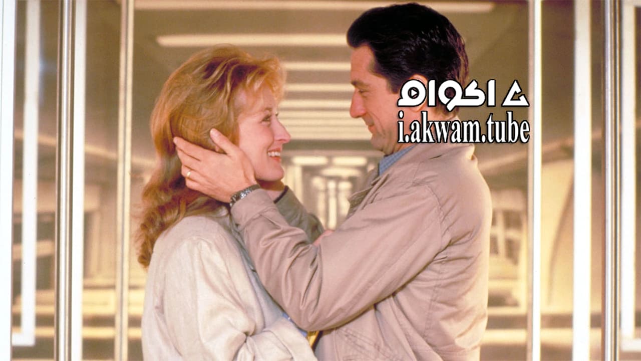 مشاهدة فيلم Falling in Love 1984 مترجم