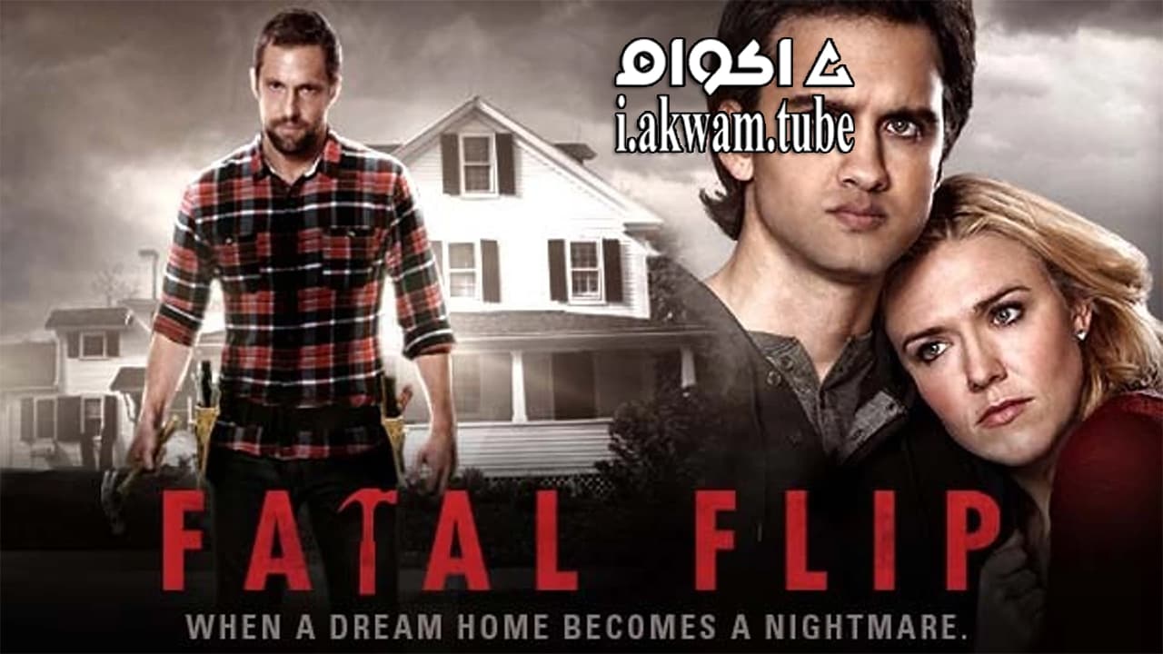 مشاهدة فيلم Fatal Flip 2015 مترجم