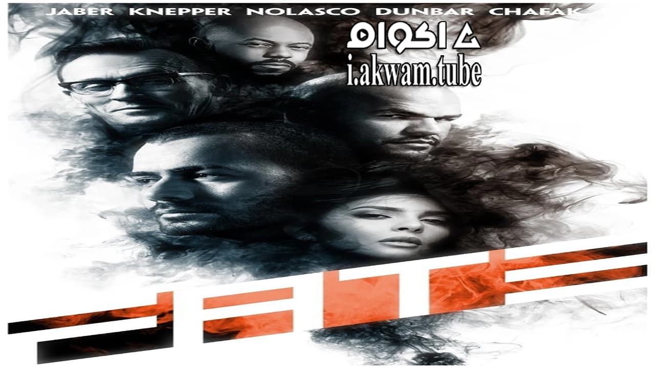 مشاهدة فيلم Fate 2016 مترجم