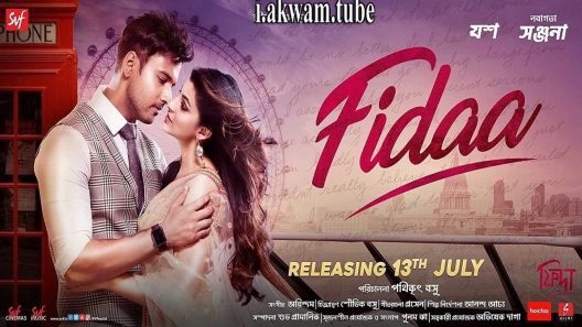 مشاهدة فيلم Fidaa 2018 مترجم