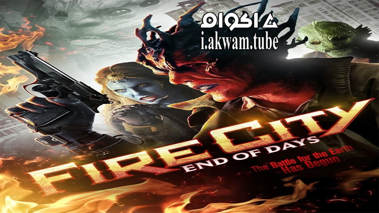 مشاهدة فيلم Fire City End of Days 2015 مترجم